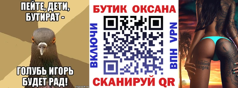 Бутират 99%  Сунжа 