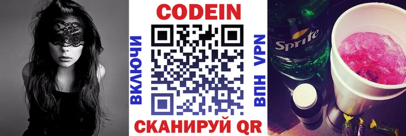 Codein Purple Drank  где продают наркотики  Сунжа 
